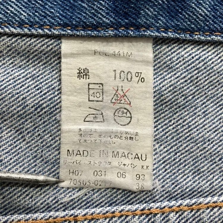 Size.38】90's Levis 70505-0217 リーバイス 裏ボタン刻印(H07) マカオ