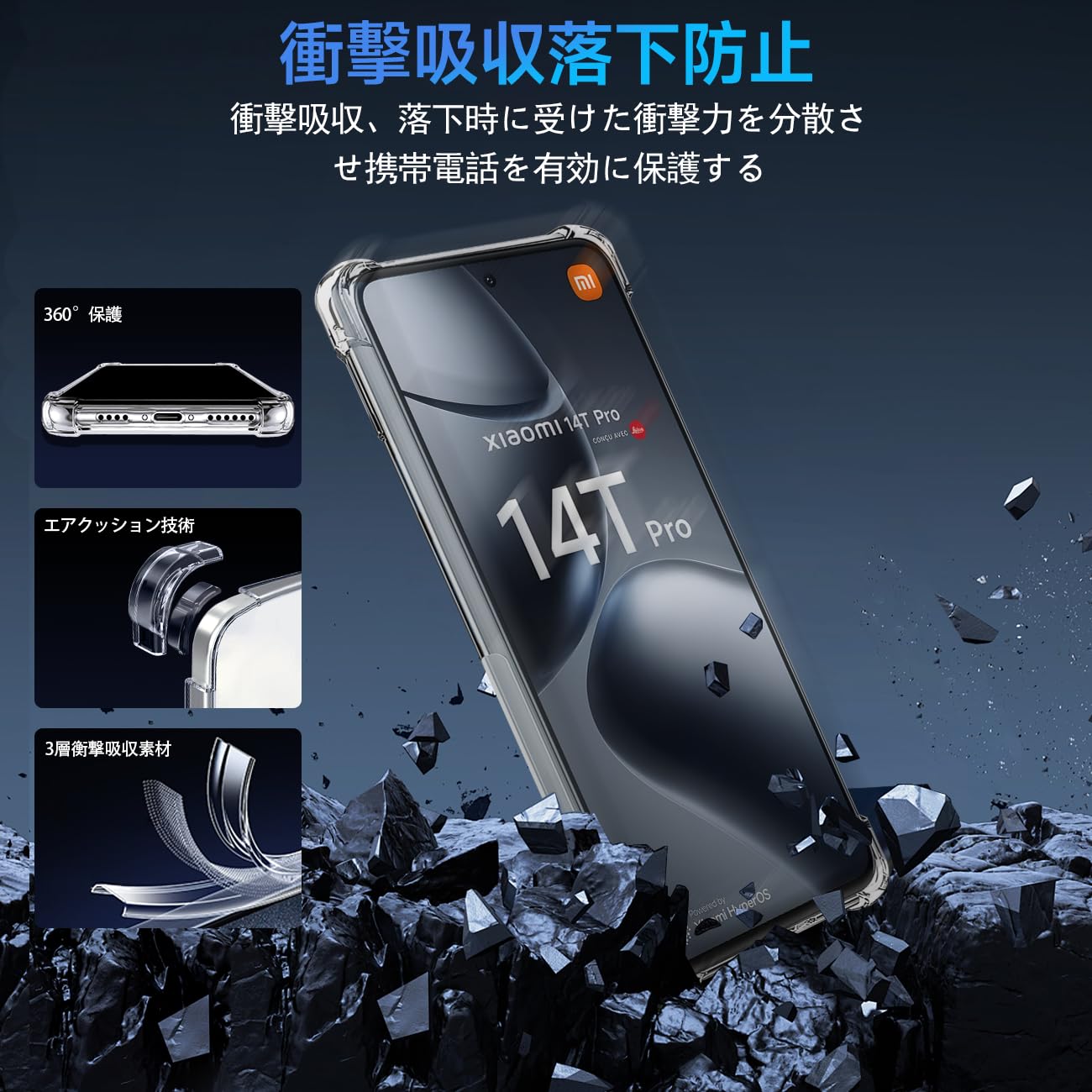 対応 Xiaomi 14T Pro ケース Xiaomi 14T Pro クリア ケース あんしん