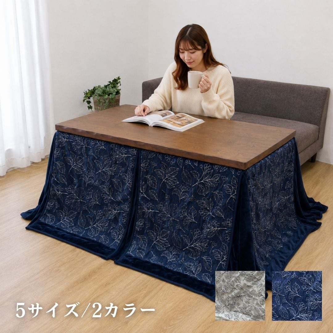 【期間限定10%OFF】こたつ掛布団 ハイタイプ ブラン ハイタイプ NV 225×250cm