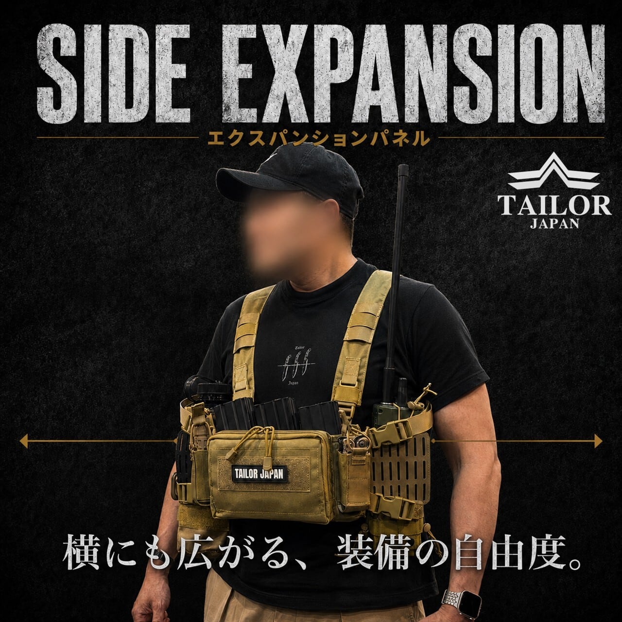 公式【TAILOR JAPAN/テイラージャパン】モールエクスパンションパネル