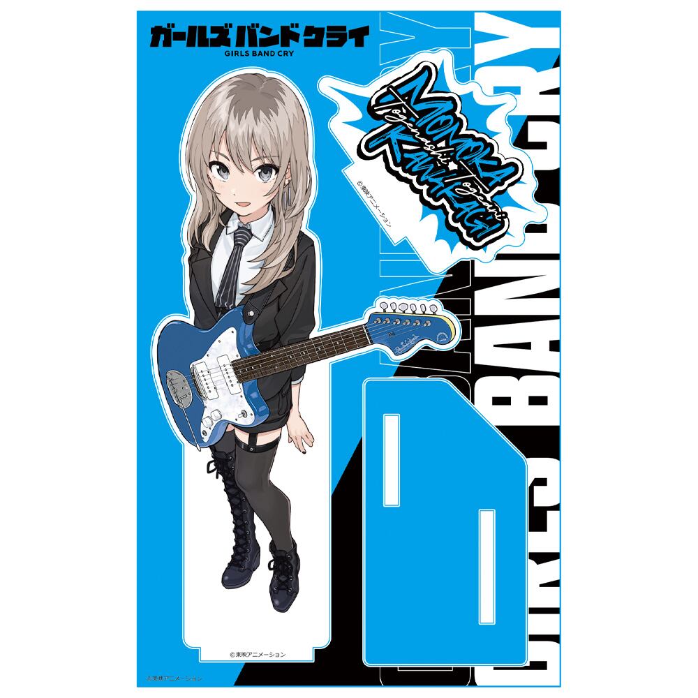 アニメ「ガールズバンドクライ」 アクリルキャラスタンド 河原木 桃香