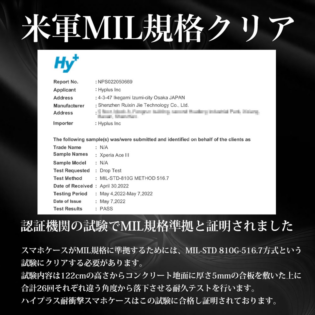 Hy+ Xperia Ace III 耐衝撃 ケース SO-53C SOG08 A203SO カバー ストラップホール 米軍MIL規格 クリア 衝撃吸収ポケット内蔵 TPU ケース 透明クリア