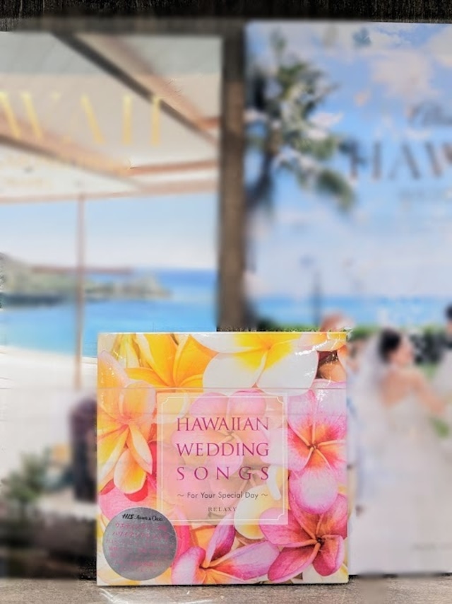 HAWAIIAN WEDDING SONGS〜For Your Special Day〜　RELAXY