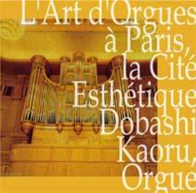 美の都・パリのオルガン芸術 演奏：土橋薫（オルガン）