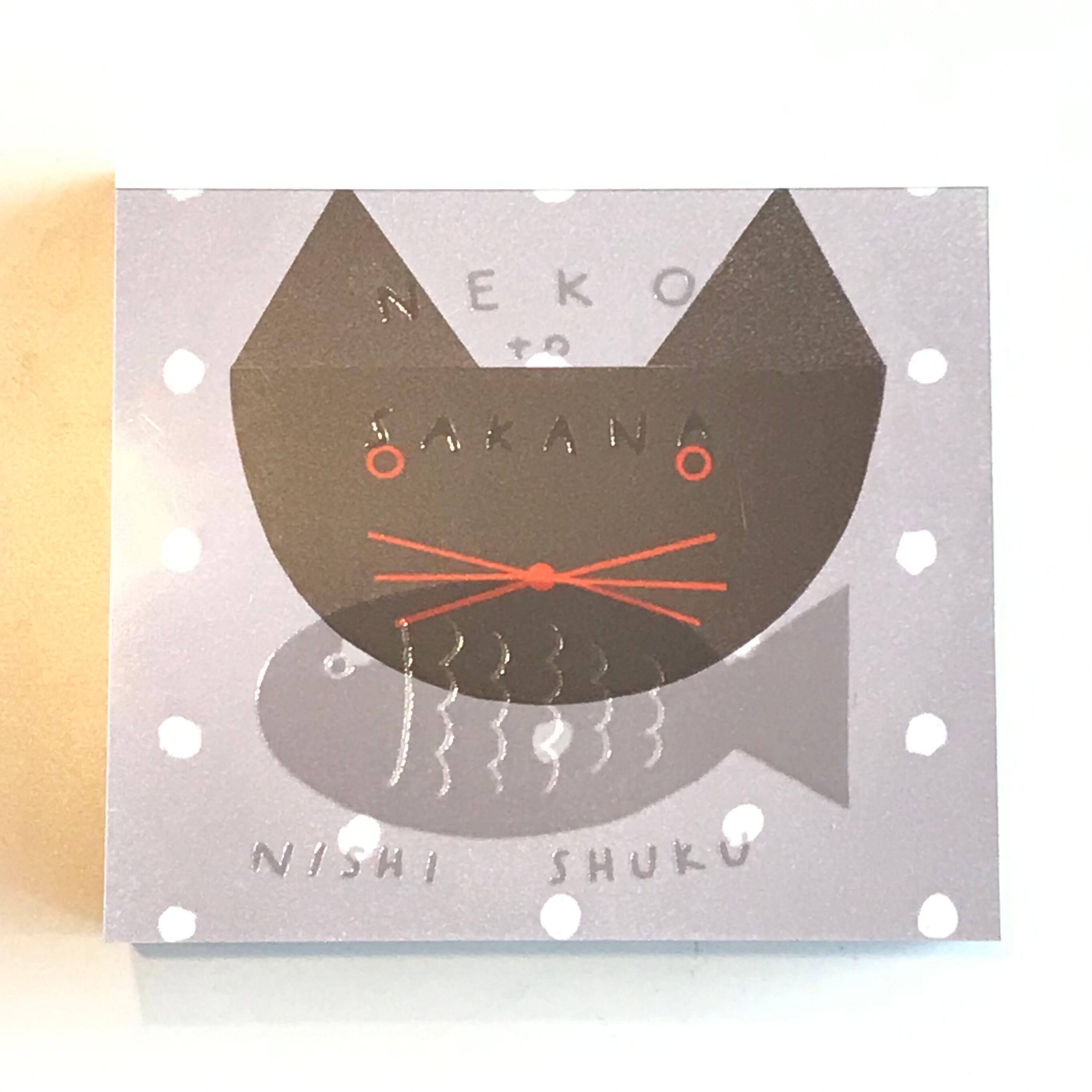 西淑 ブロックメモ NEKO to SAKANA | Macaroni