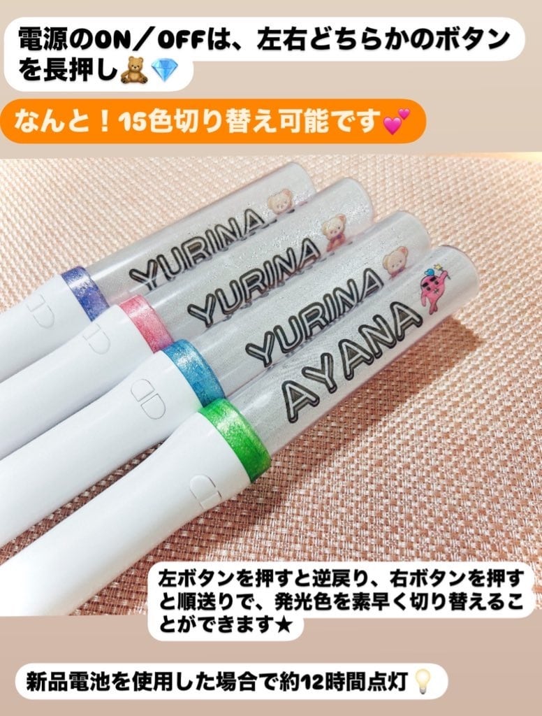 あやなゆりなペンライト | Yurina Store