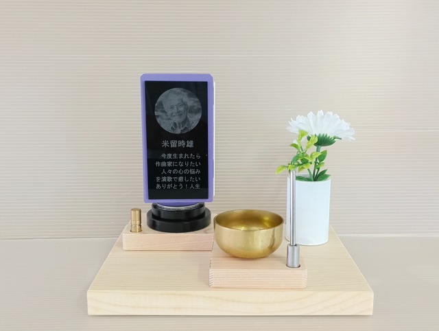 【商品番号 19 】　人生位牌ステ－ジセット 天回260 パ－プル アルミ黒 りん ひのき無垢・造花用花筒白＋KP台座