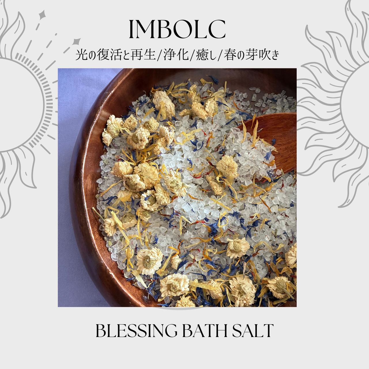 国内便✬【IMBOLC Amulet bracelet & Bath Salt】女神ブリギッドブレスレット&バスソルト
