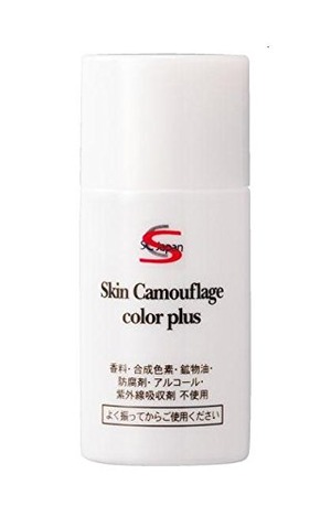 【数量限り】マーシュフィールド SC カラープラス(白斑用部分ファンデーション)