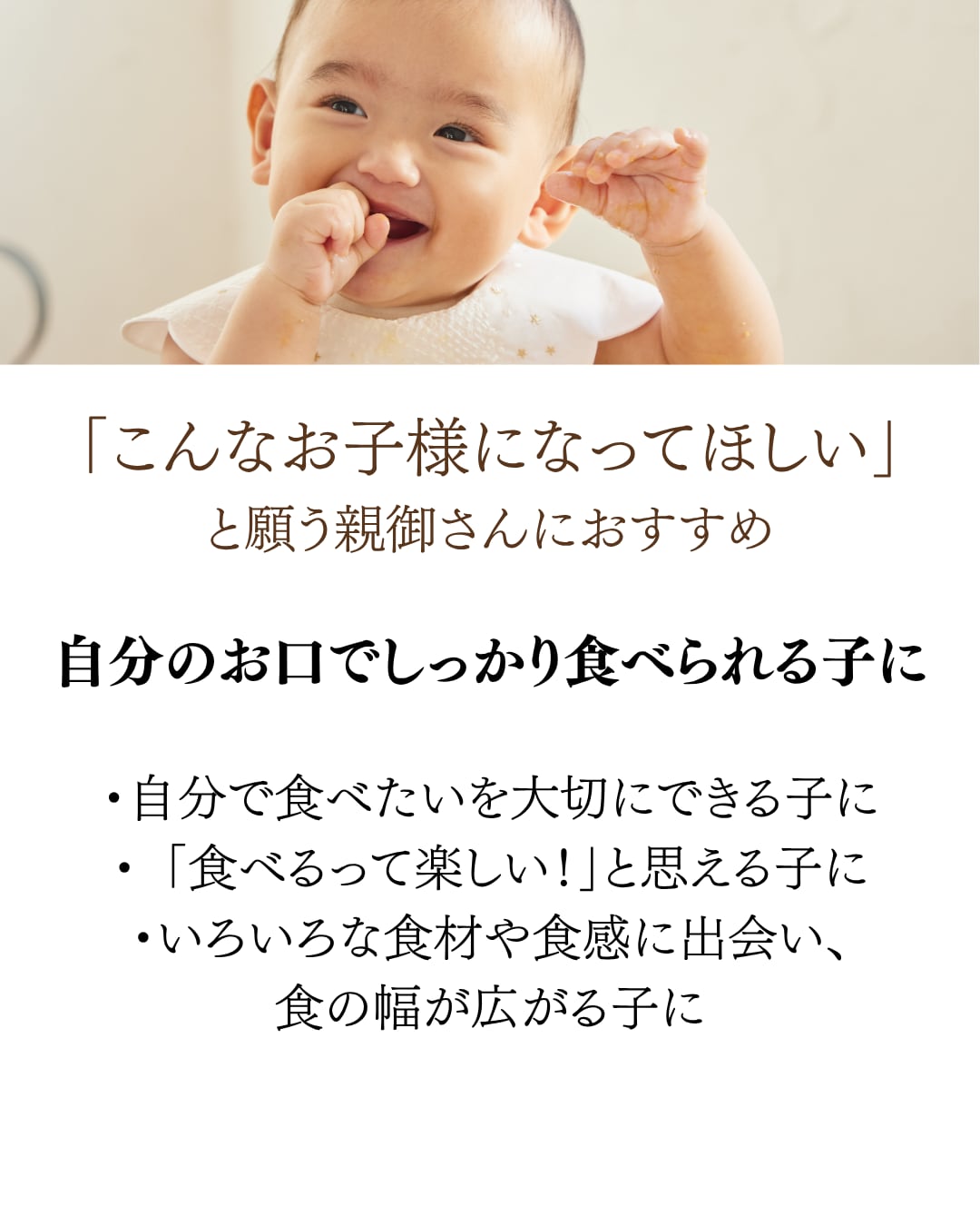 もぐもぐ練習!離乳食&ごはんの素セット(計4袋)