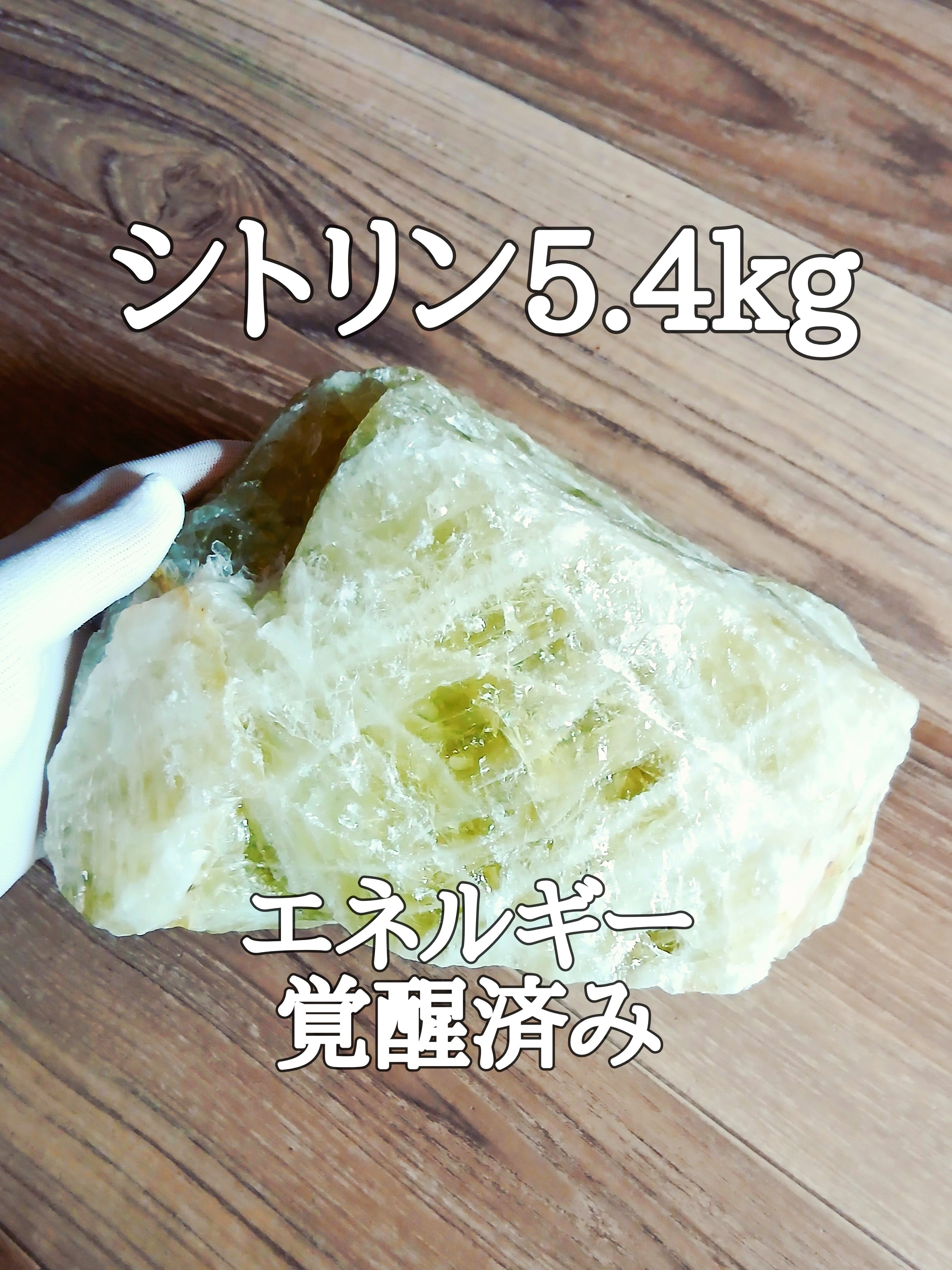 シトリン(黄水晶)ラフ原石パワーストーン【完全天然石】エネルギー覚醒
