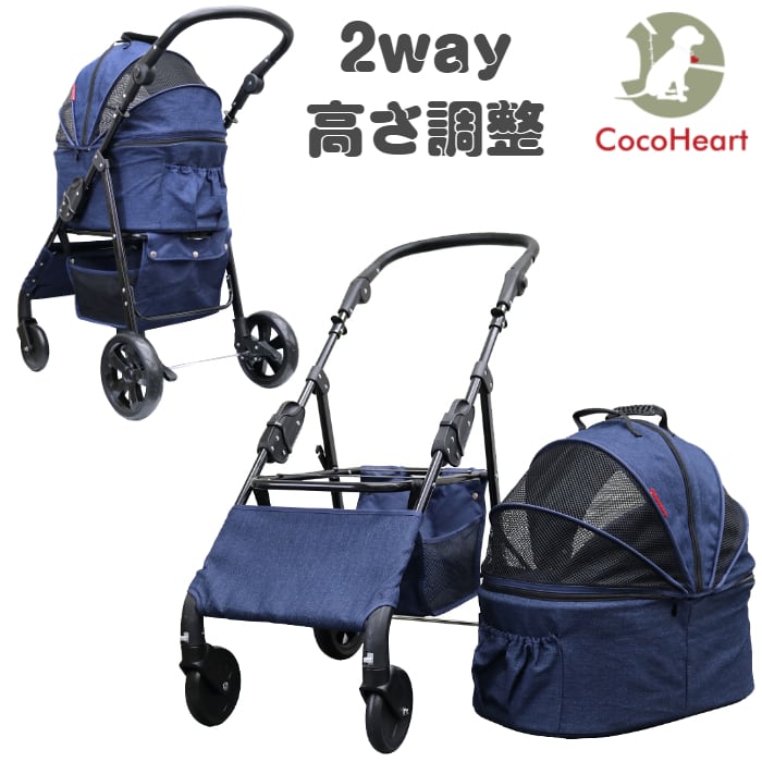 2way 甘えん坊バギー ミディアム(medium) 4輪 ペットカート (デニム  