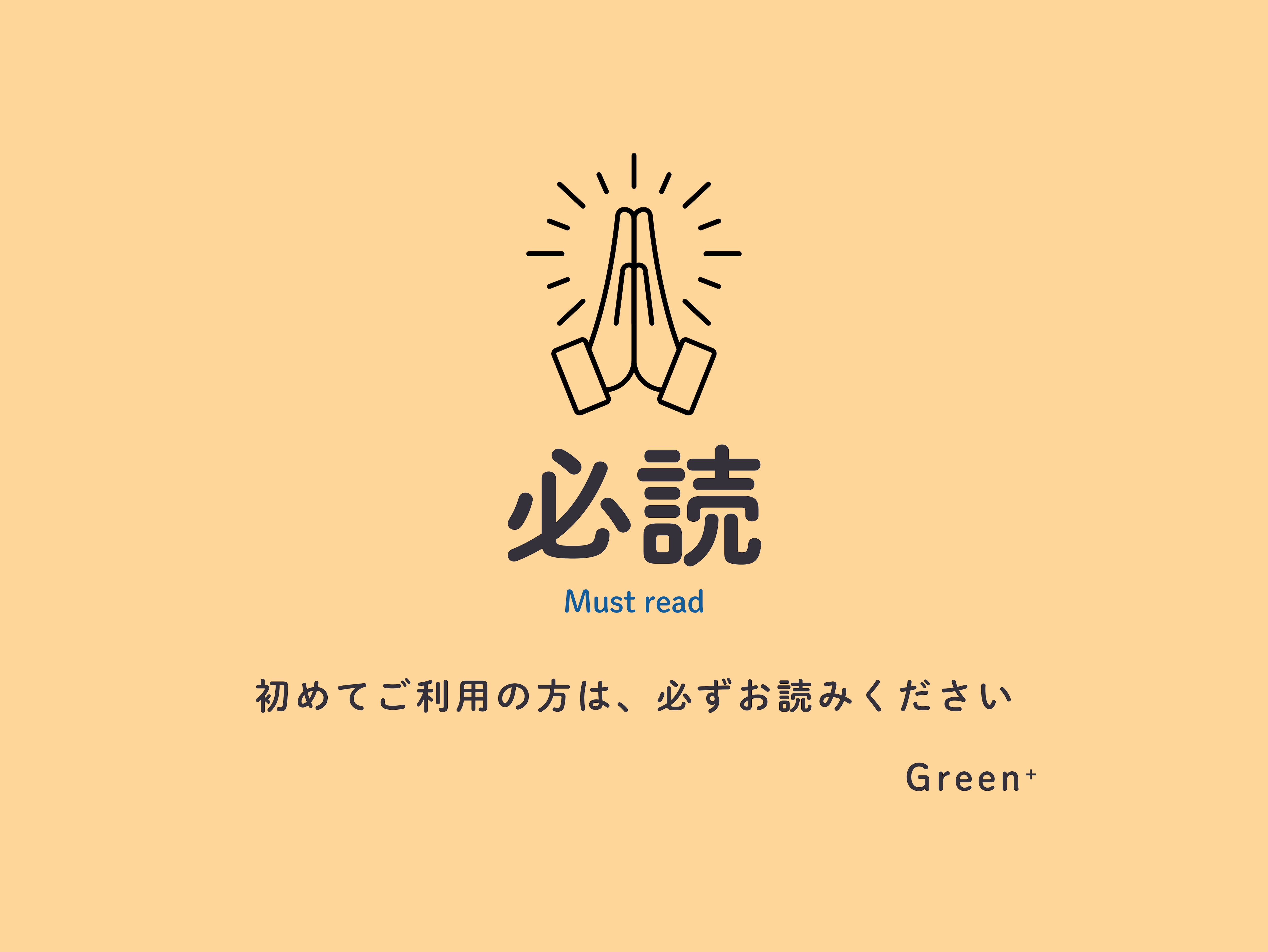 《 ご注文の前に必ずお読みください 》