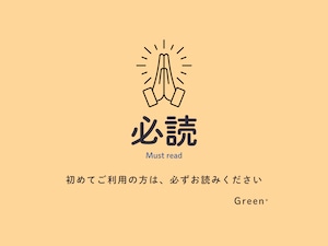 《 ご注文の前に必ずお読みください 》