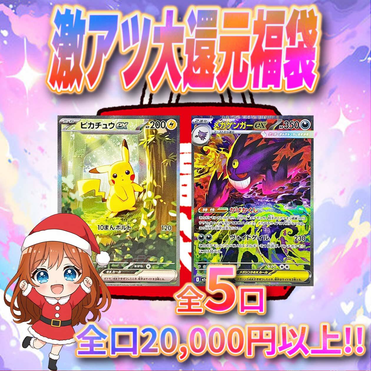 14口限定 ポケカ BOX＋スペシャルアート確定オリパ ポケモンカード