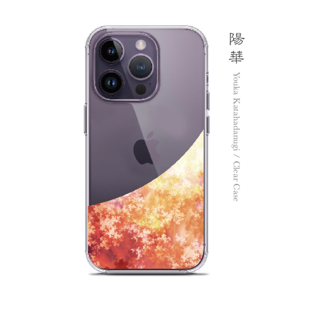 陽華 - 和風 iPhone クリアケース（ハード or ソフト）