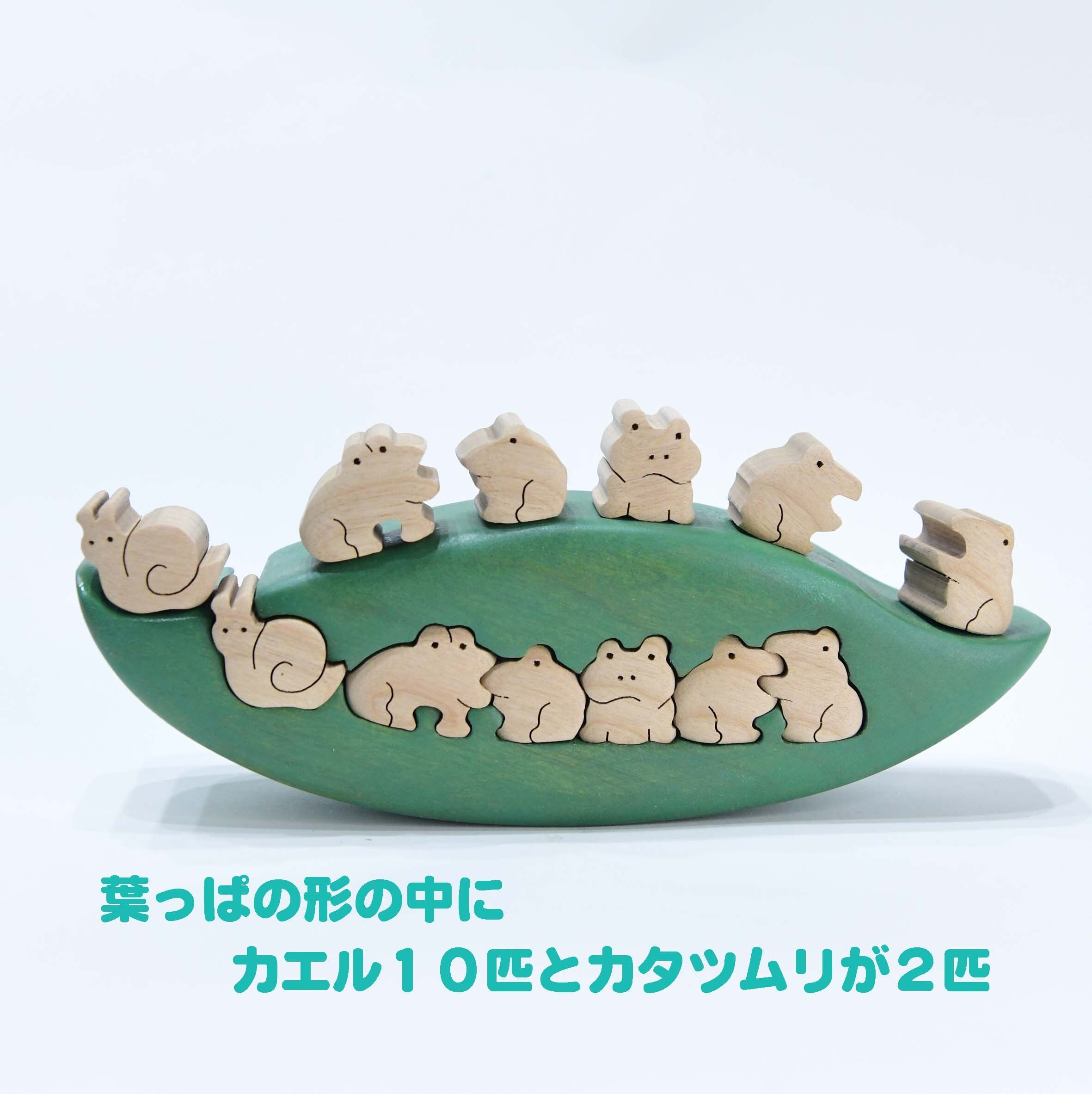カエルゆらゆら＋かたつむり | CRAFT BIRD WOOD