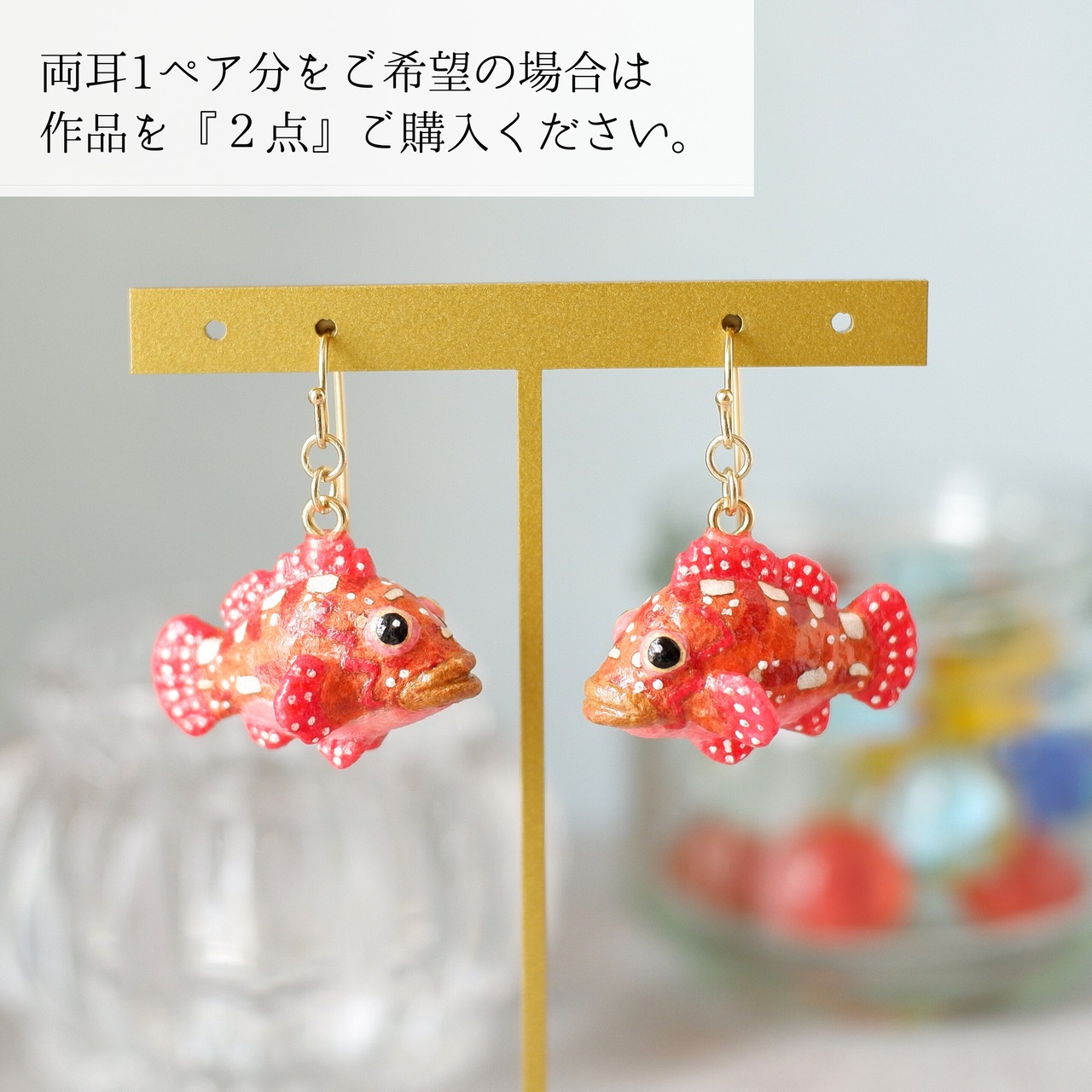 和紙小物/アクセサリー『カサゴ』