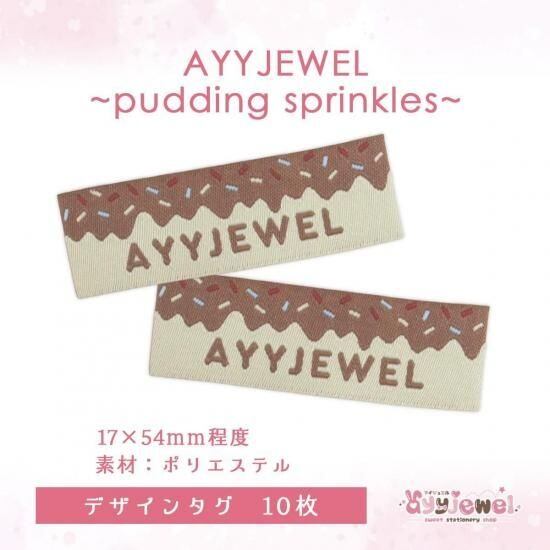 デザインタグ4.AYYJEWEL~pudding sprinkles~