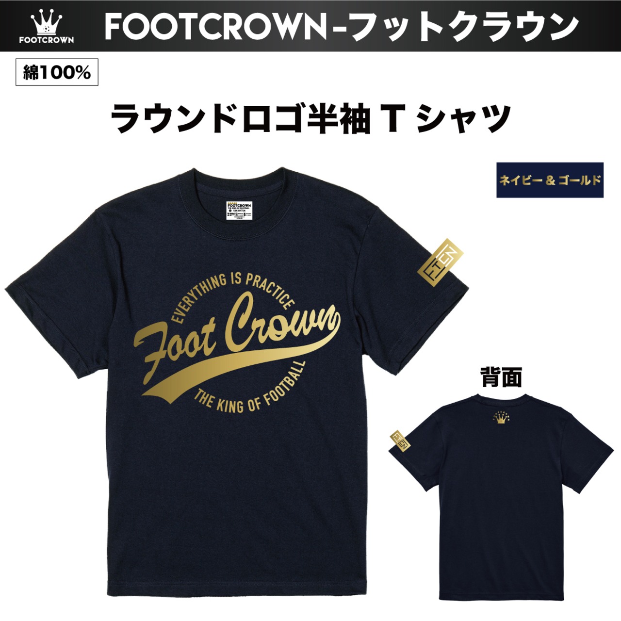フットクラウン 定番 半袖Tシャツ ラウンドロゴデザイン 5.6オンス 厚さ/ノーマル 綿100% 春夏 - 10