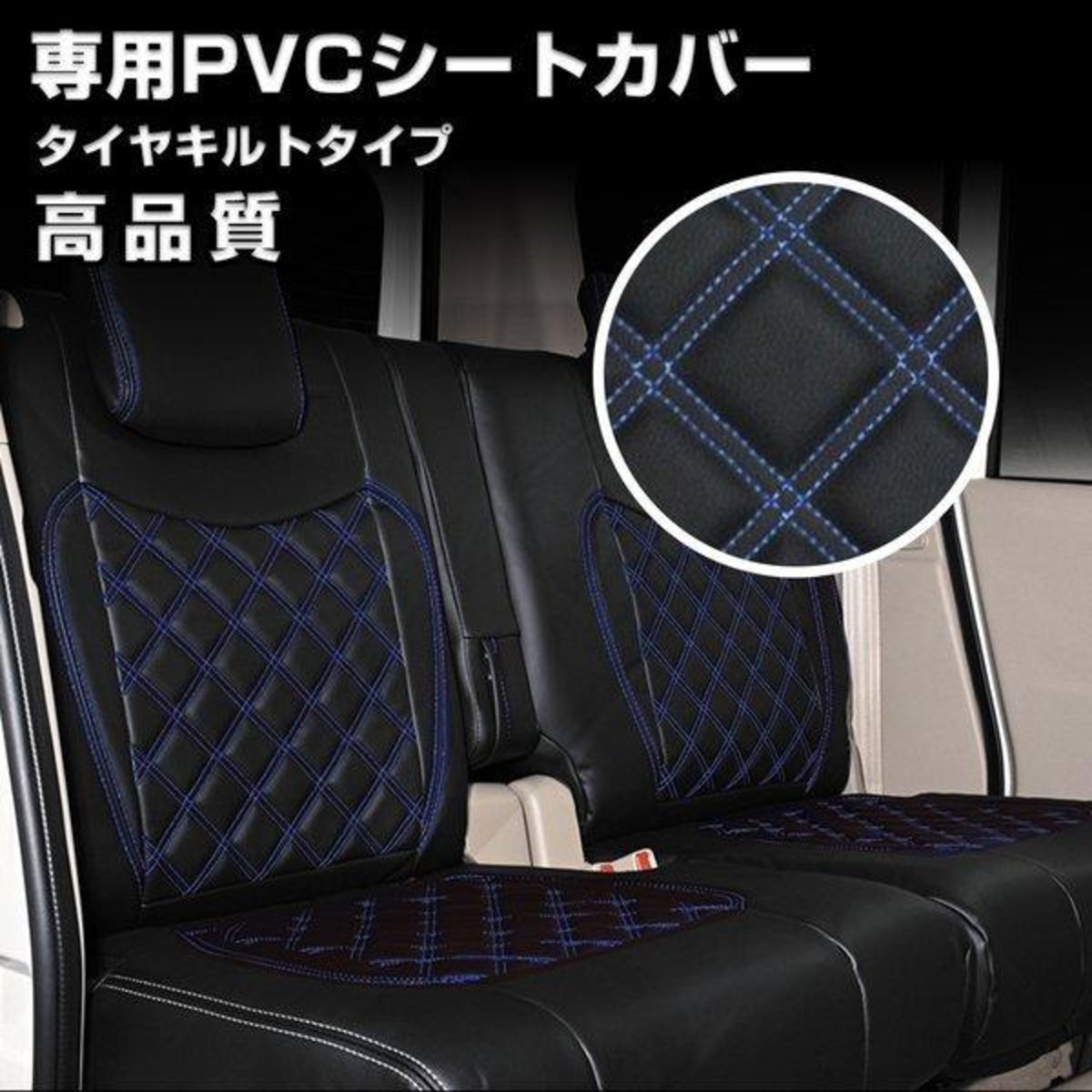 シートカバー ハイゼット ピクシス サンバー トラック H26/9- ダイヤ 