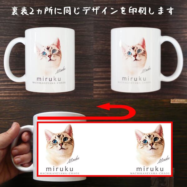 うちの子4点セット（トートバッグS/M/L+マグカップ+ハンドタオル+缶