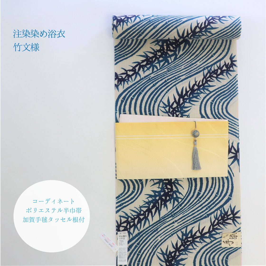 ゆかた 浴衣 反物】竹文様 青 注染染め 綿麻浴衣 | Pay ID