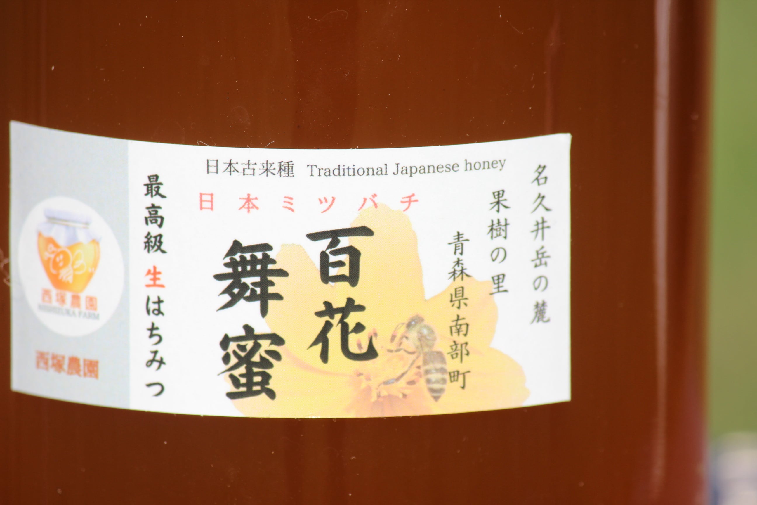 日本蜜蜂のハチミツ1100g瓶1本(一部結晶化蜜) 日本蜜蜂のハチミツ1100g瓶1本(一部結晶化蜜) 日本蜜蜂はちみつ