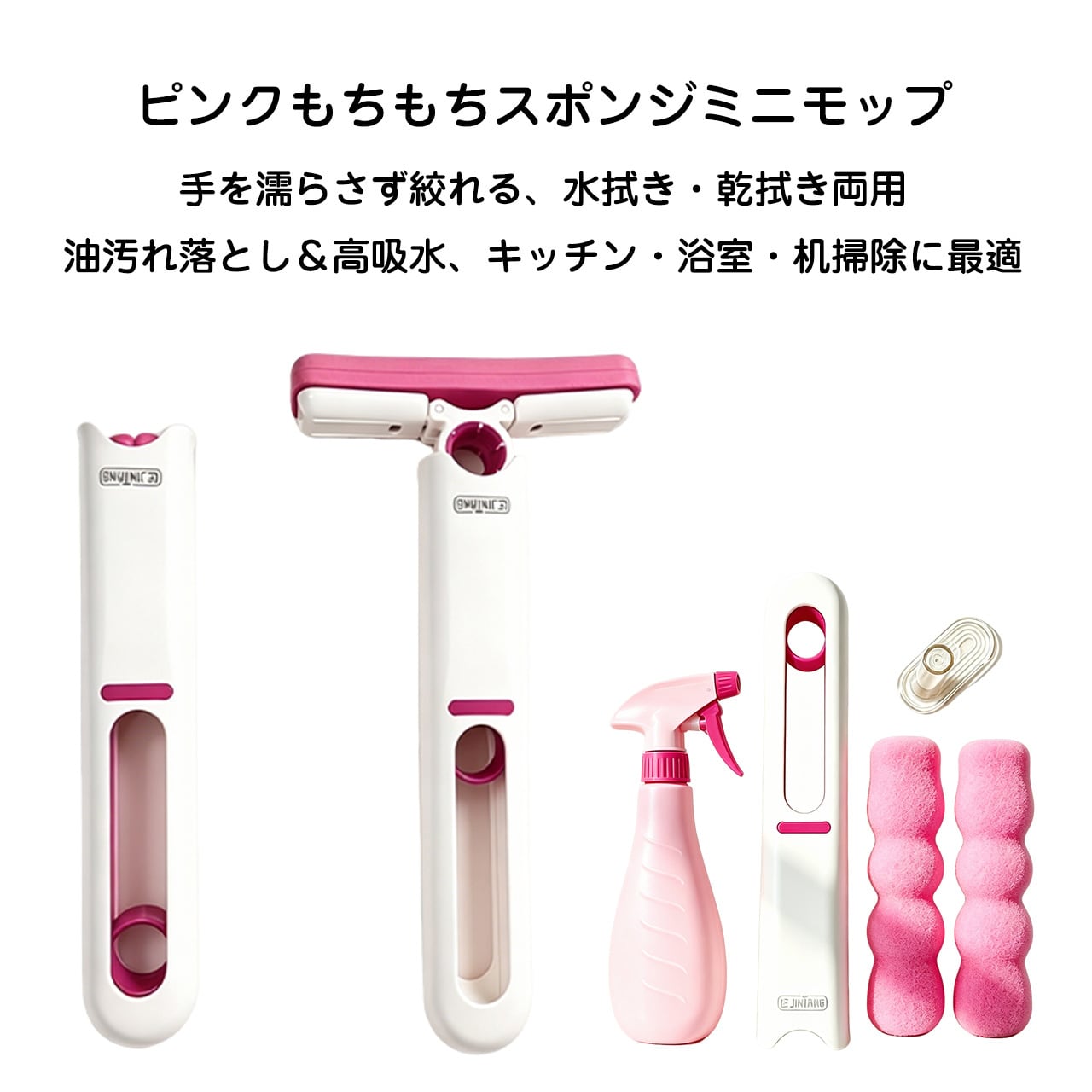ピンク 平面型ブラシ 持ち手付き J106 .ピンク ミニモップ 手絞り不要 コンパクトモップ 水拭き 乾拭き