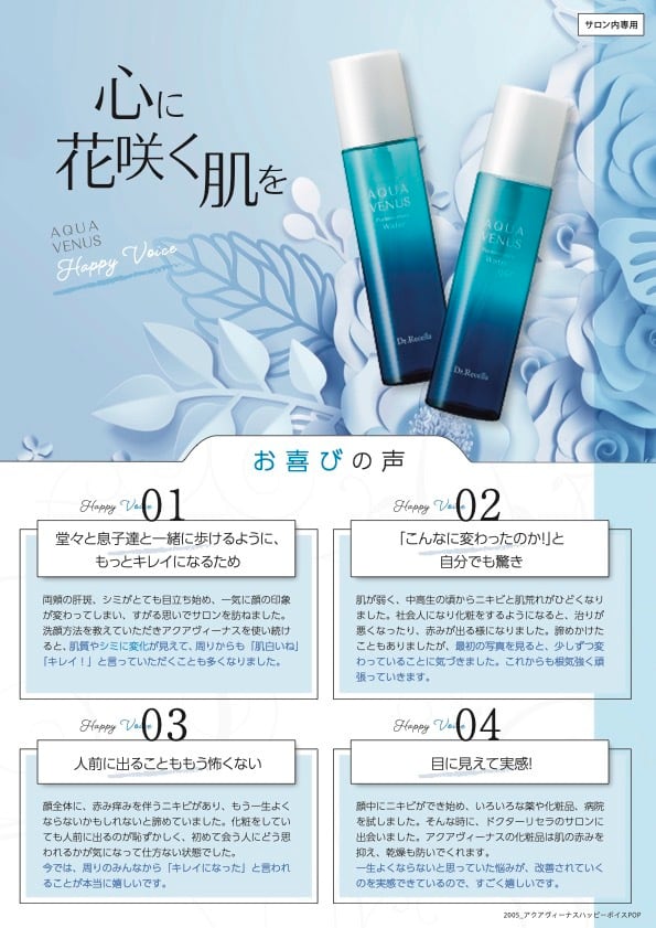 ウォーターヴェール 150mL・〈２個〉 ウォーターヴェール 150mL・〈2個〉 アクアヴィーナス ピュア