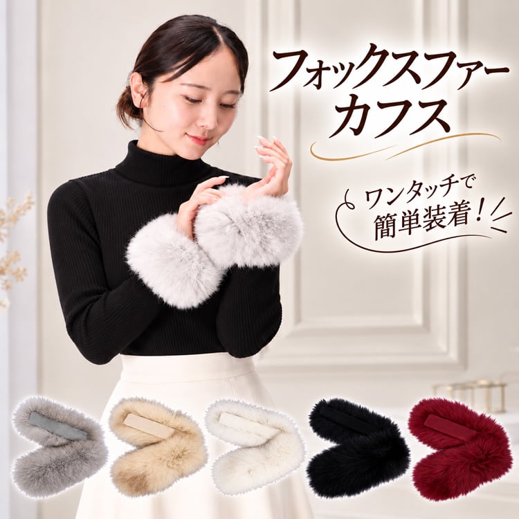 インスタグラマー様ご愛用 フォックス ファー カフス バングル 手袋