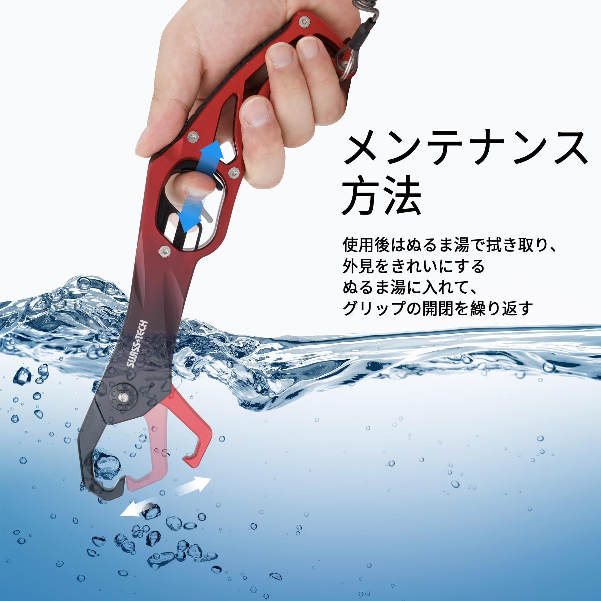 SWISS+TECH フィッシュグリップ フィッシュキャッチャー 魚つかみ