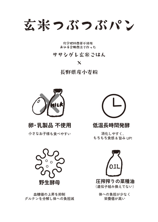 【冷蔵便】水曜・木曜発送！玄米入りつぶつぶパン＆米粉ケーキのお得なセット