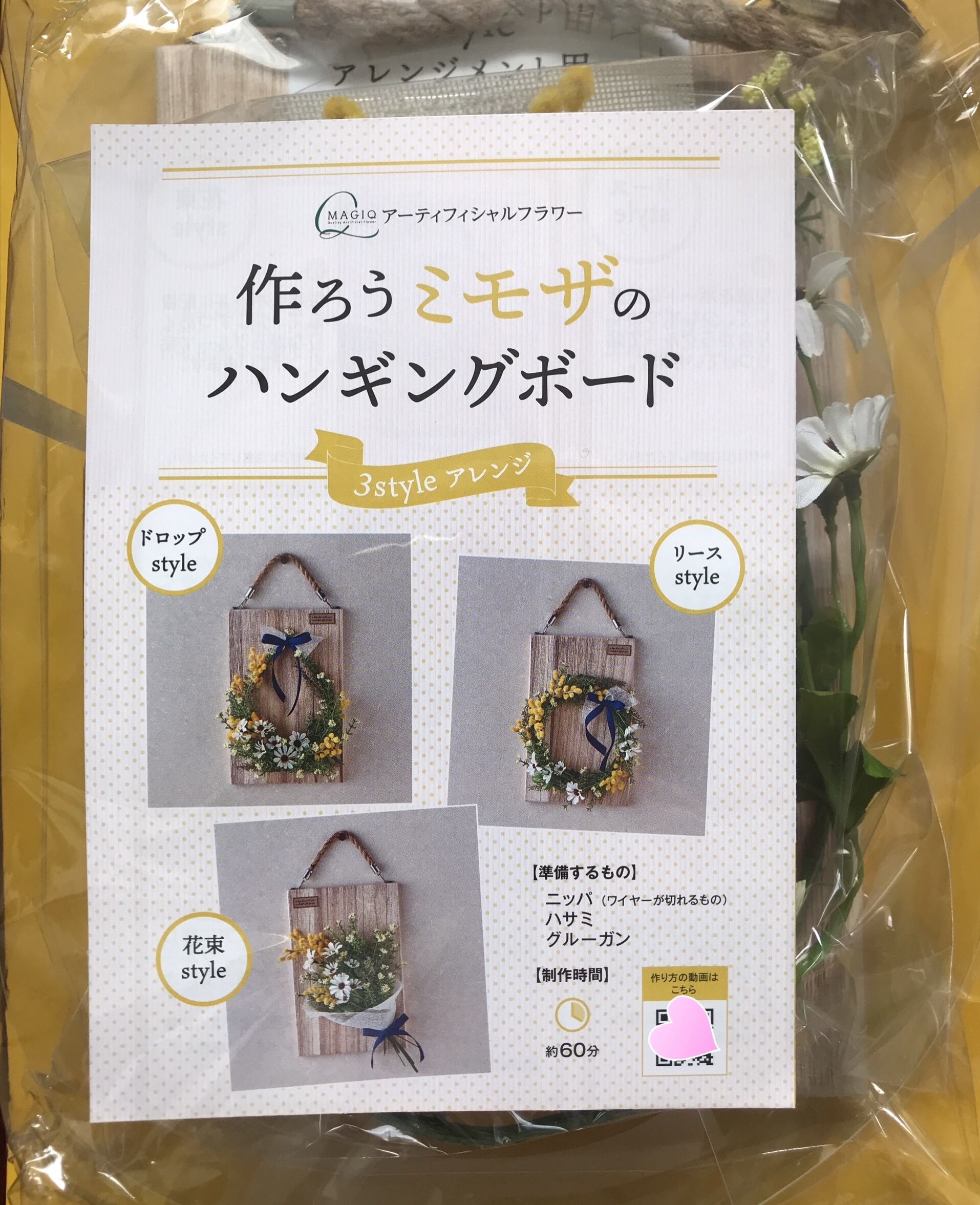 ハンドメイド フラワー アレンジメント《手作りキット》ミモザの