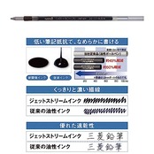 三菱鉛筆 ボールペン替芯 ジェットストリーム 多色多機能 0.5mm 黒 10本 SXR8005K.24 10P