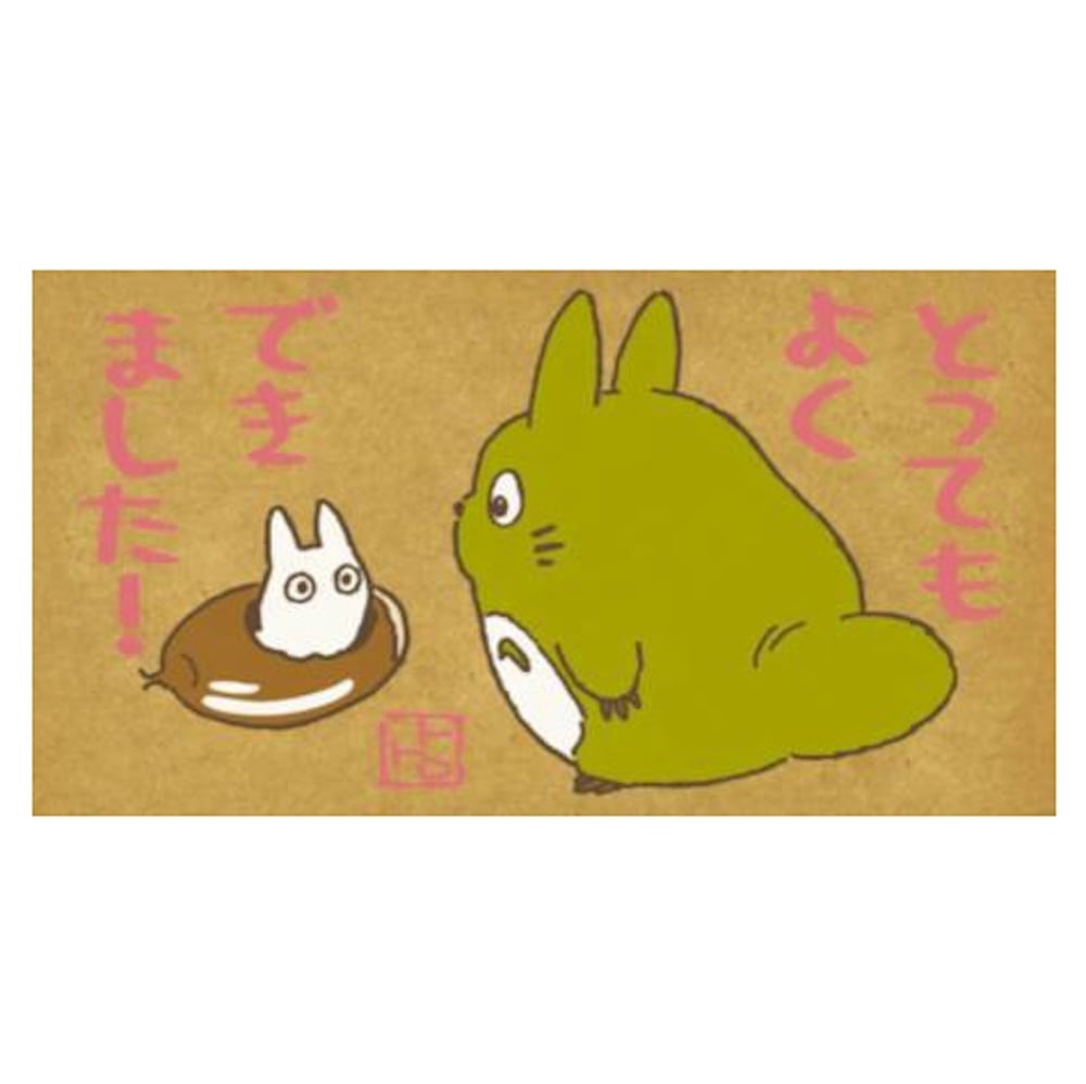 となりのトトロ はんこ/ スタンプ よくできました（1480） | すすのこ