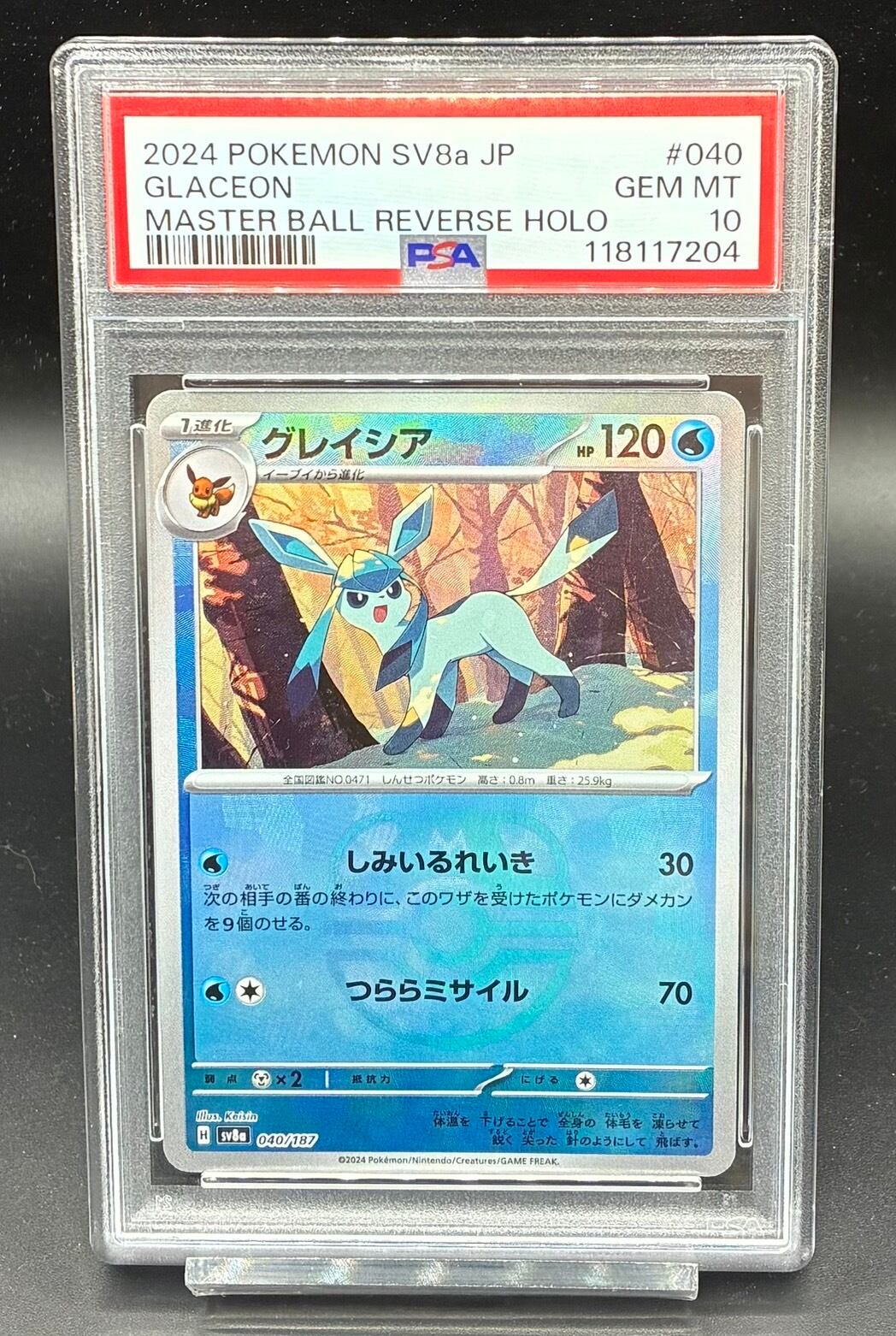 PSA10 グレイシア マスターボールミラー SV8a 040/187 ポケカ PSA10 グレイシア(マスターボールミラー)【-】{040/187} [SV8a