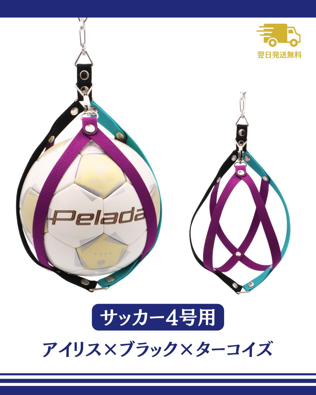 【翌日発送】ボールホルダー アイリス×ブラック×エメラルド