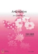 K1003 Articulation（コントラバスソロ/国枝春恵/楽譜）