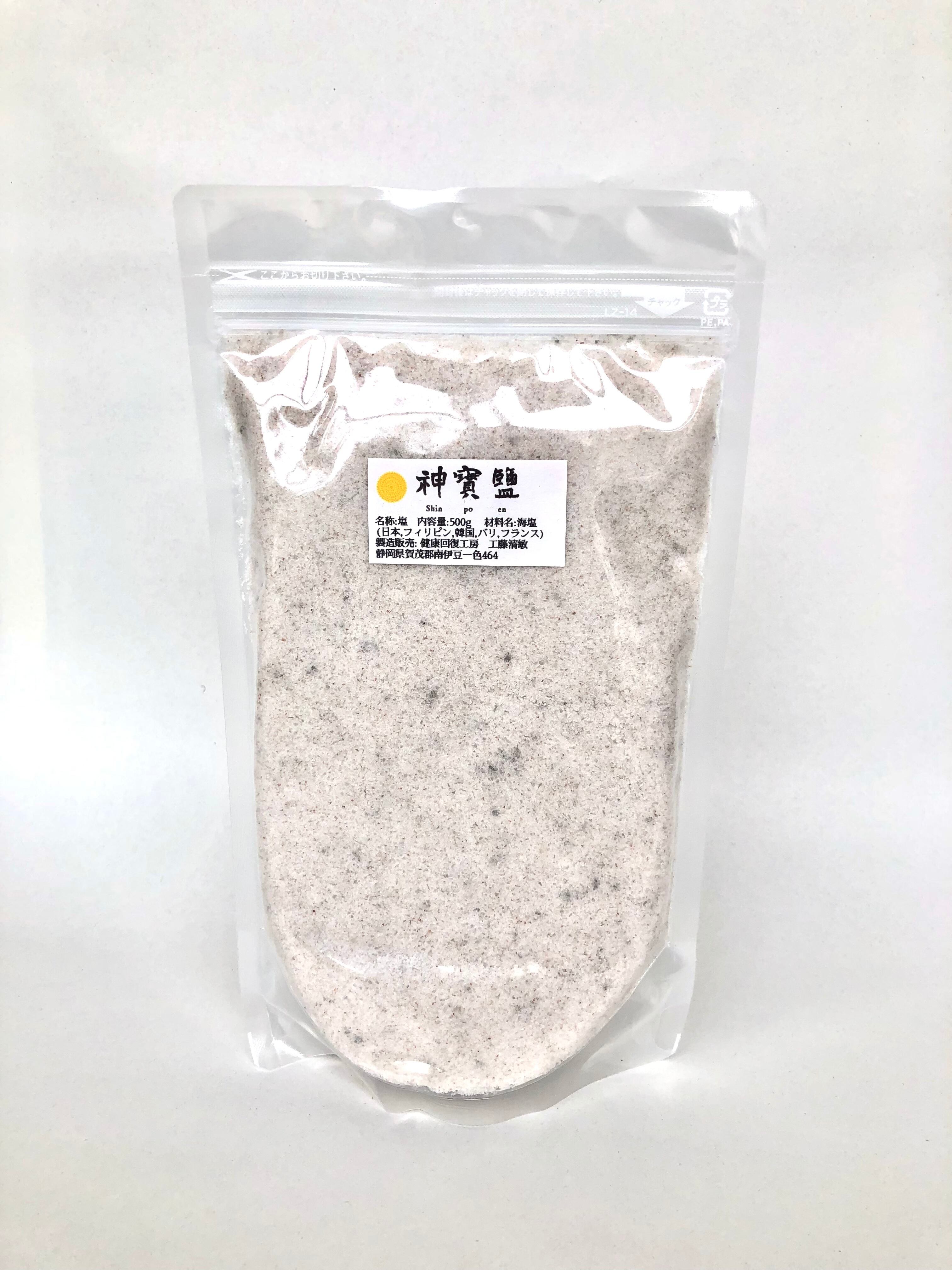 神宝塩　500g×2袋　お得　新品　海水塩