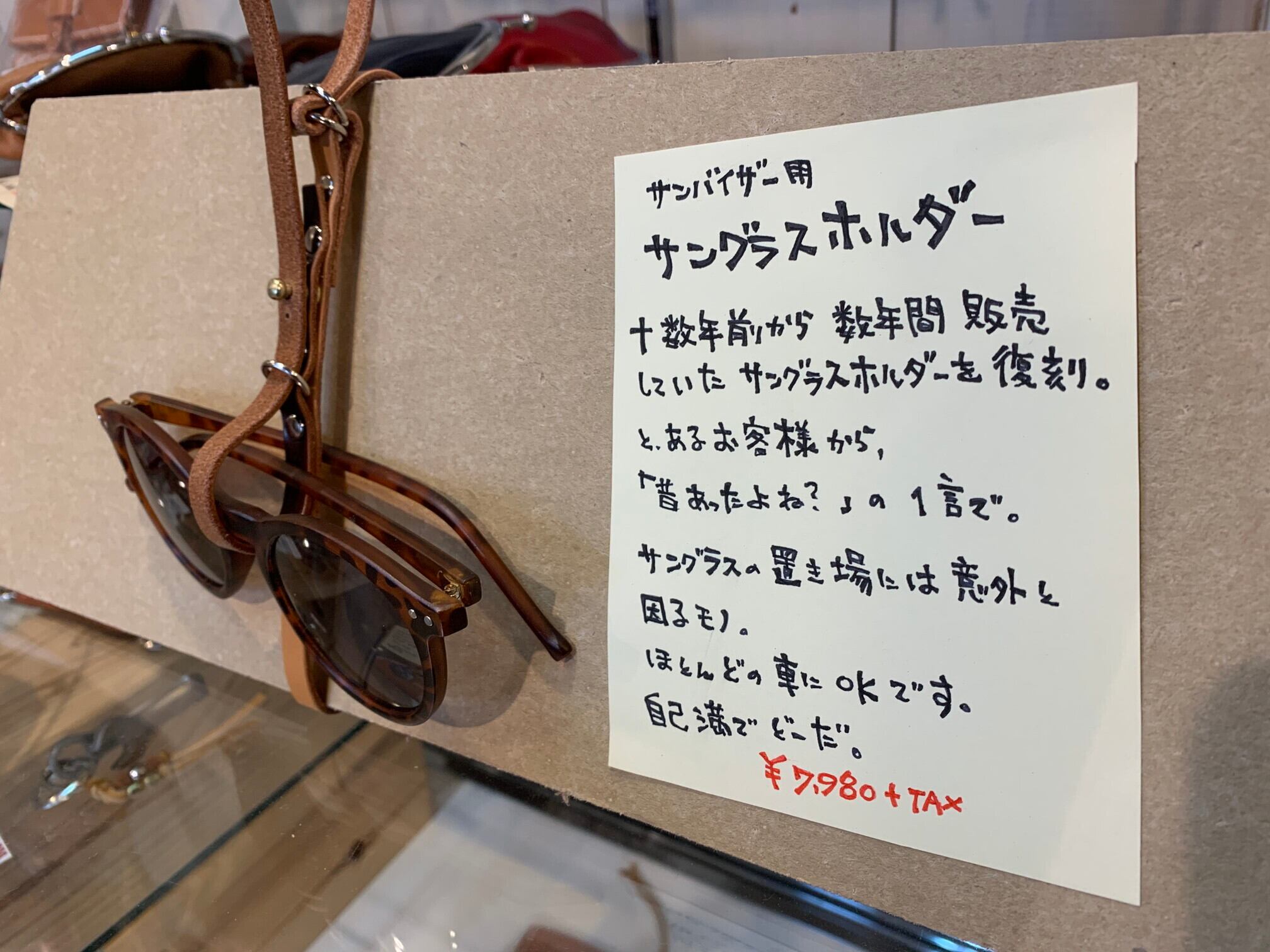 サンバイザー用サングラスホルダー Grandzero サンバイザー用サングラスホルダー Grandzero