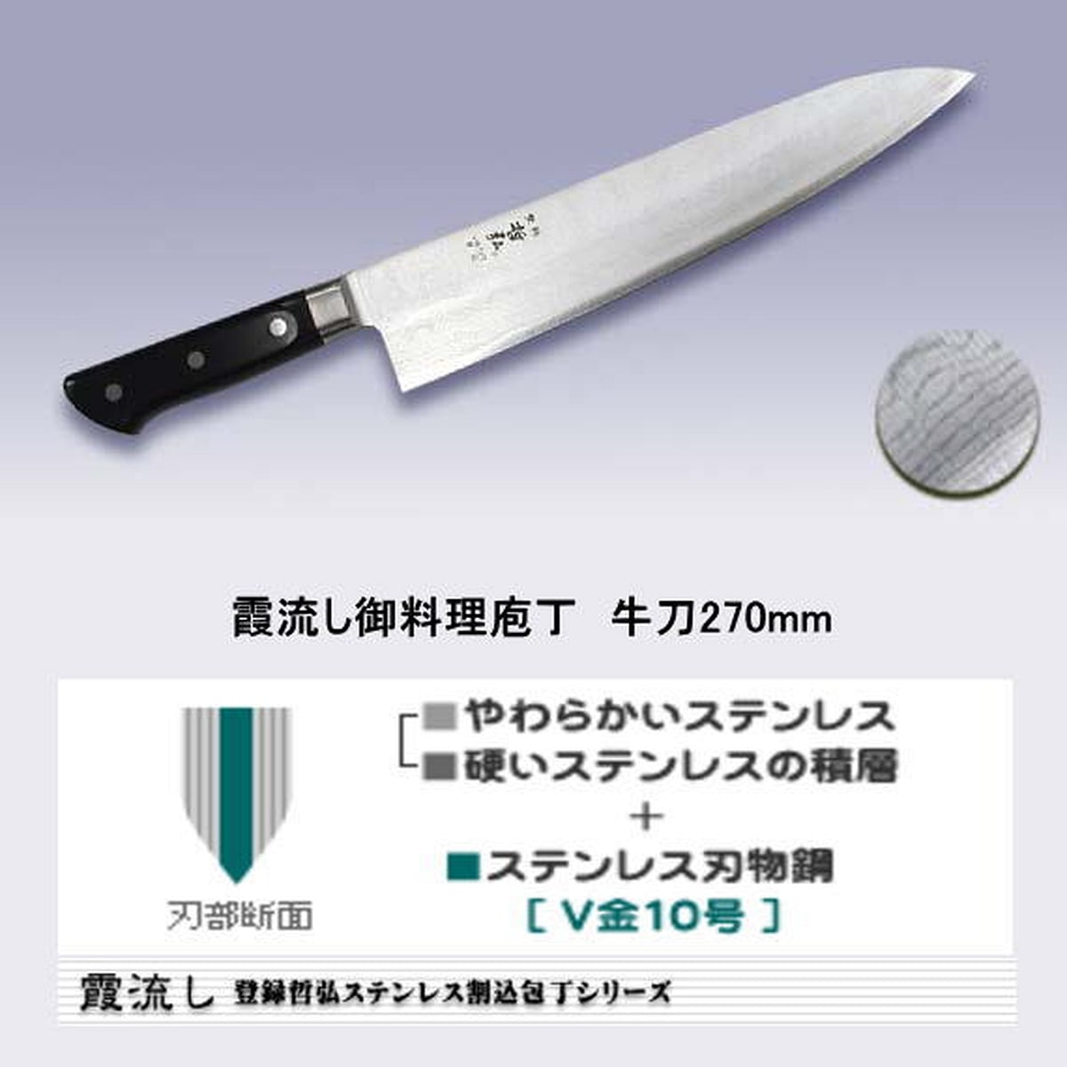 『霞乃 墨流し牛刀』牛刀 ステンレススチール ペティナイフ 120mm 霞流し | 業物ドットコム