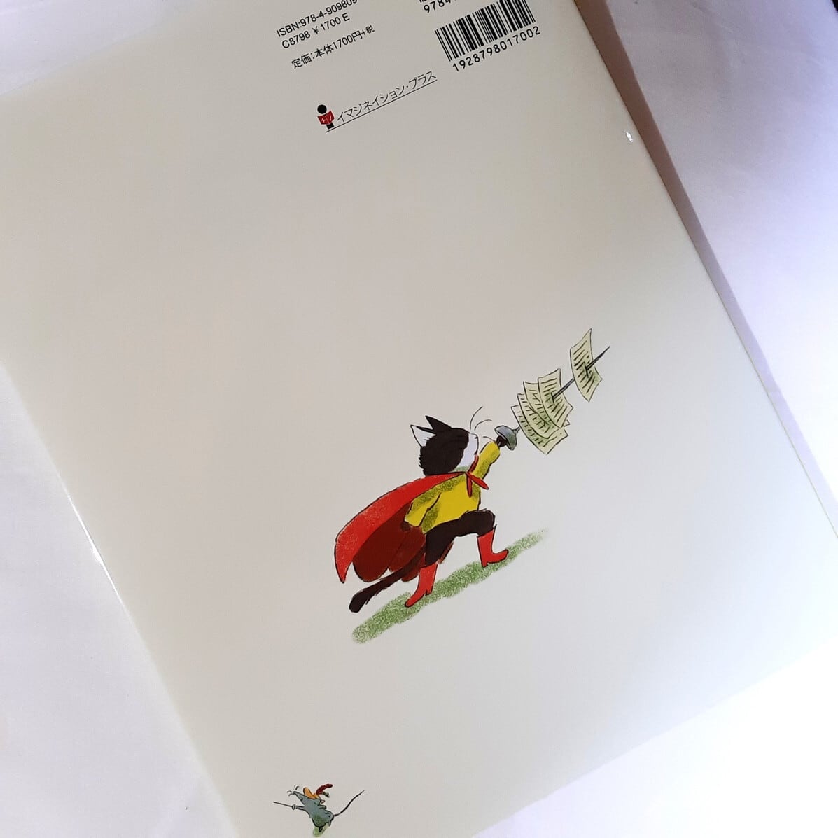 すごいぜほんのちからって！ モーリスのおうちはライブラリー | ねこのみち