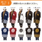 【受注生産】 ハッピ｜襟名入れ有 家紋 丸に抱茗荷 全5色