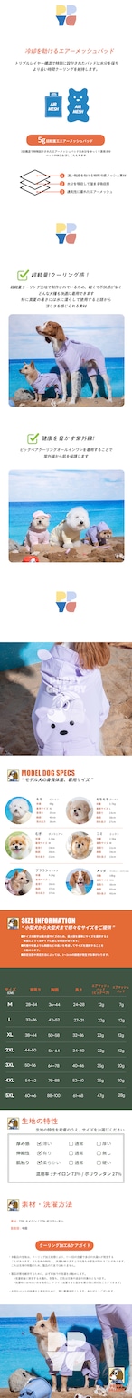 【PUPPYGARRERY公式】Big bear cooling jumpsuit 2XL-3XL