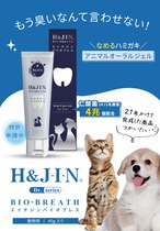 エイチジンバイオブレス 動物用 Drシリーズ(40g入り) thumbnail 2