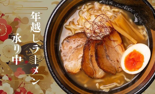 年末セット【食べ比べラーメン3種＋３００ｇチャーシュー（タレ付き）＋野菜餃子12個入り】