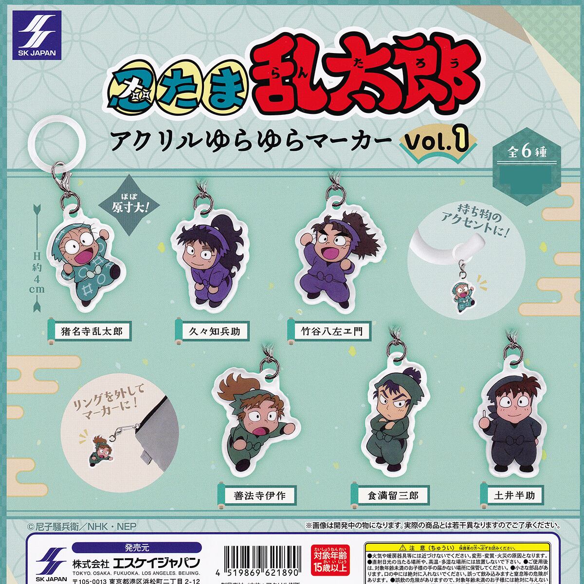 フルコンプリート】 忍たま乱太郎 アクリルゆらゆらマーカー Vol.1