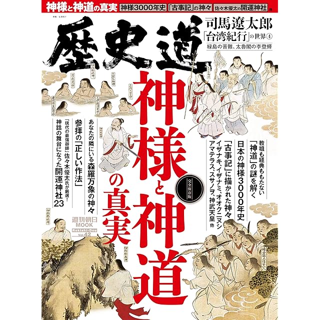 「詩の媒体としての漢字考」アーネスト・フェノロサ、エズラ・パウンド 詩の媒体としての漢字考―アーネスト・フェノロサ=エズラ・パウンド芸術