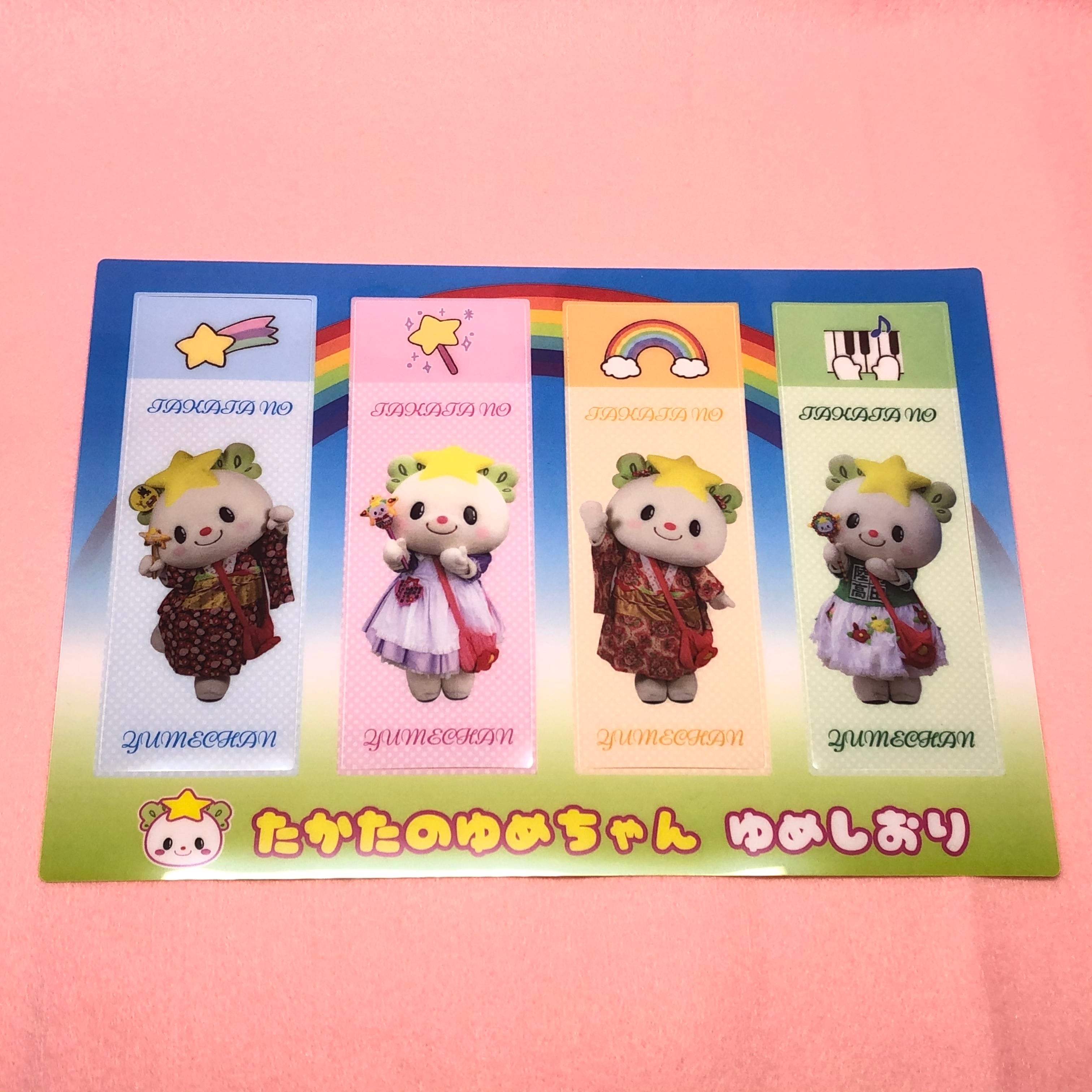 ゆめちゃんマーケット